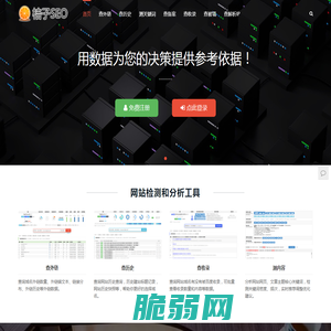 桔子SEO网 - 为站长提供SEO经验分享