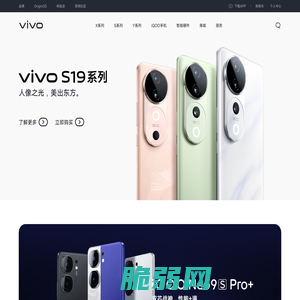 vivo智能手机官方网站 - S19系列 人像之光 美出东方