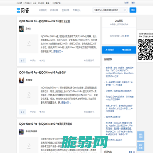 ZOL问答-最专业的IT问题解决平台-ZOL中关村在线