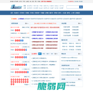 3D之家-福彩3D开奖结果-3D试机号-走势图-字谜分析-杀号定胆