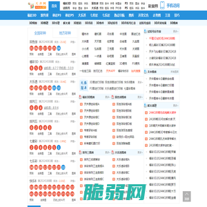 天齐网首页-福彩3d字谜\图迷汇总大全_今日3D正版藏机图/太湖字谜_3D专家预测