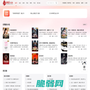 小说,创世中文网_好看的网络小说尽在创世中文网官网