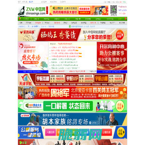 中信网-信鸽信息网