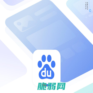 百度App