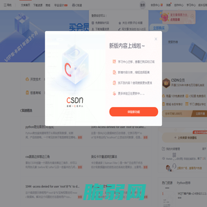 CSDN文库_IT技术下载资源-开发者的内容大本营