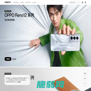 OPPO Find X8 系列新品发布会 | OPPO 官方网站