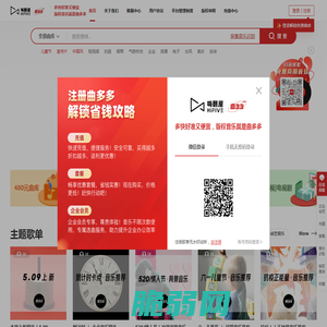「版权音乐」广告背景音乐素材-商用罐头音乐授权平台-曲多多