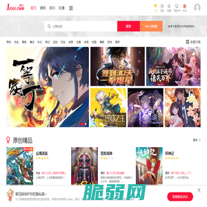 极速漫画_在线漫画_为看漫画的人而生